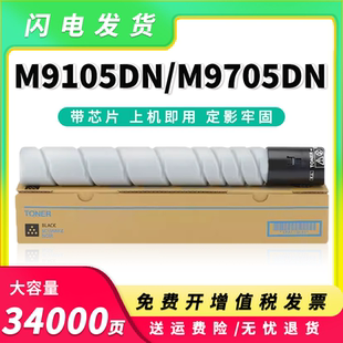 适用奔图CM9105DN粉盒CTO910硒鼓CM9107DN 9705DN墨粉盒CM9709DN