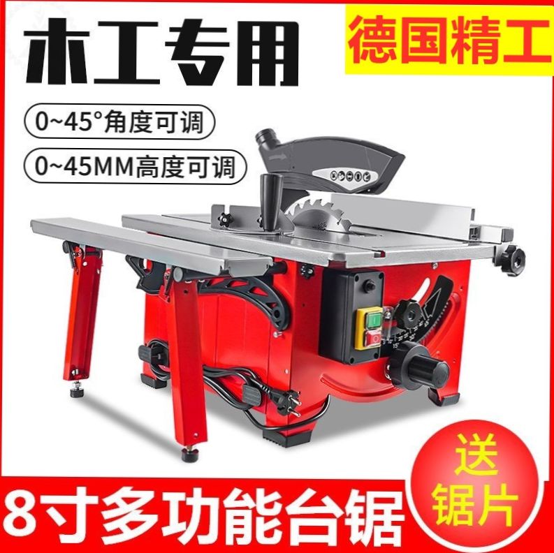 木工多功能一体机台式电