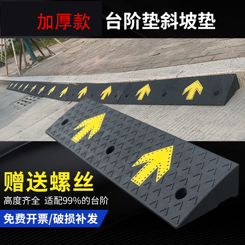 橡胶塑料路沿坡汽车上坡垫门槛台阶垫斜坡垫橡塑路沿坡马路牙子