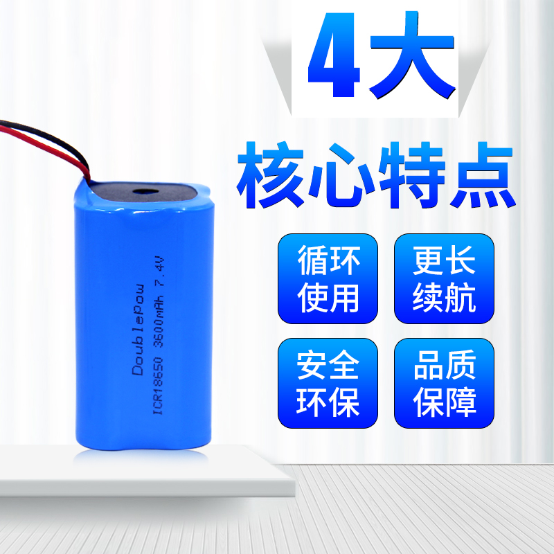 倍量锂电池组定制串联实