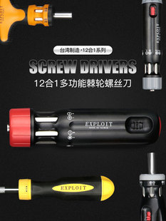 半自动快速省力小家用十字一字起子 开拓台湾多功能棘轮螺丝刀套装