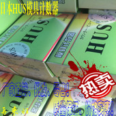 MPA 日本HUS模具计数器 七位数计数器