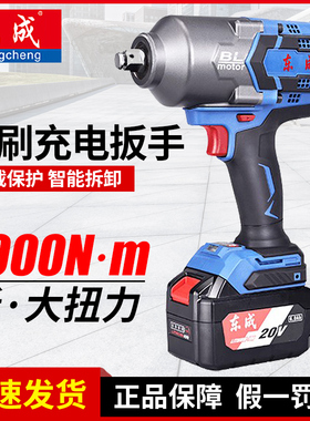 电动扳手无刷20V大扭力冲击电动风炮DCPB998锂电池汽修东城
