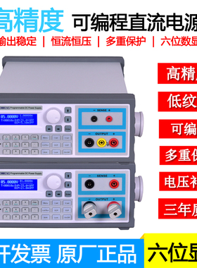 同门eTM-L303SP+高精度六位可调直流稳压可编程电源30V3A/90W