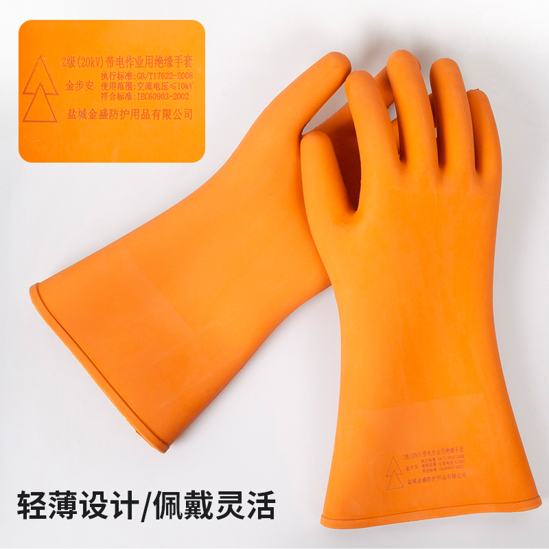 400v电工绝缘手套380V高压防电手套国标220V5KV25KV35KV橡胶手套
