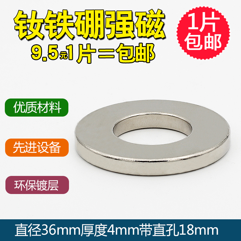超强磁铁直径厚孔环形小