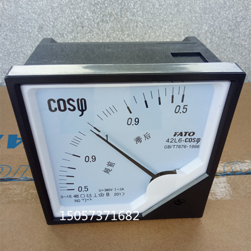 华通机电指针式有功率因