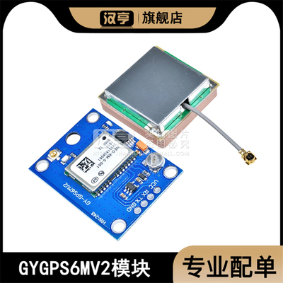 汉亨飞控模块航专用新版