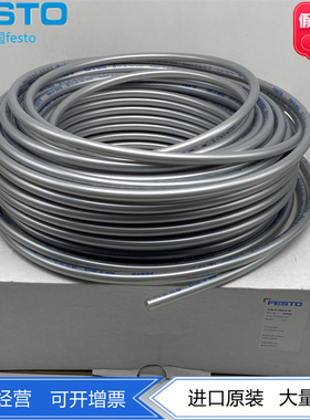 FESTO费斯托聚氨酯PU银色塑料灰色气管PUN-6 PUN-8 PUN-10 PUN-16