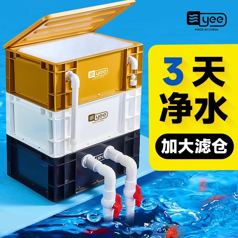 鱼缸过滤器周转箱静音上