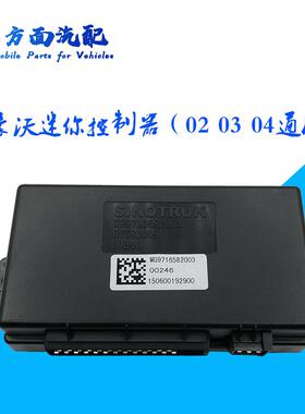 适用于重汽豪沃电脑板车身玻璃升降控制器WG9716582003迷你控制器