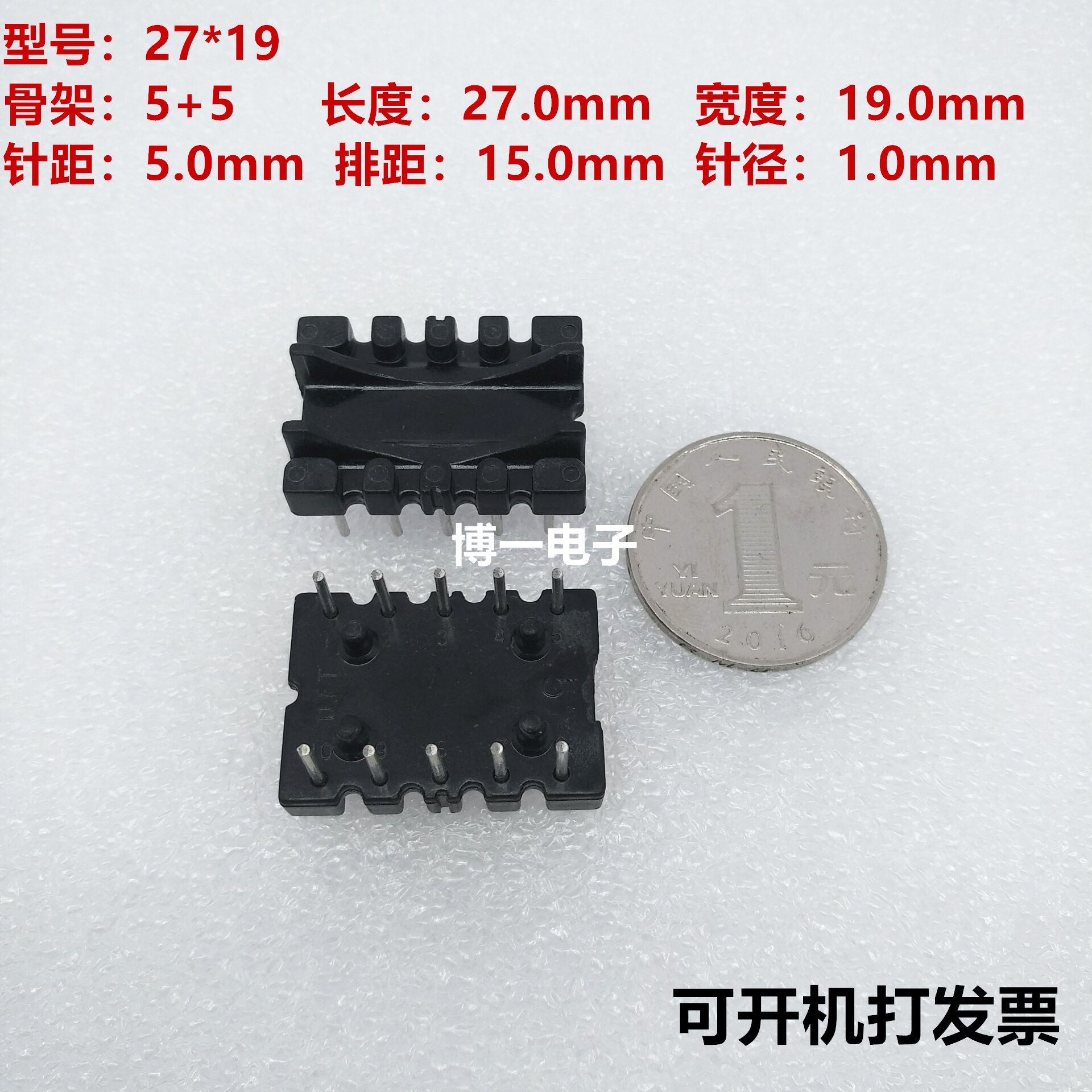 磁环底座变压器骨架共模