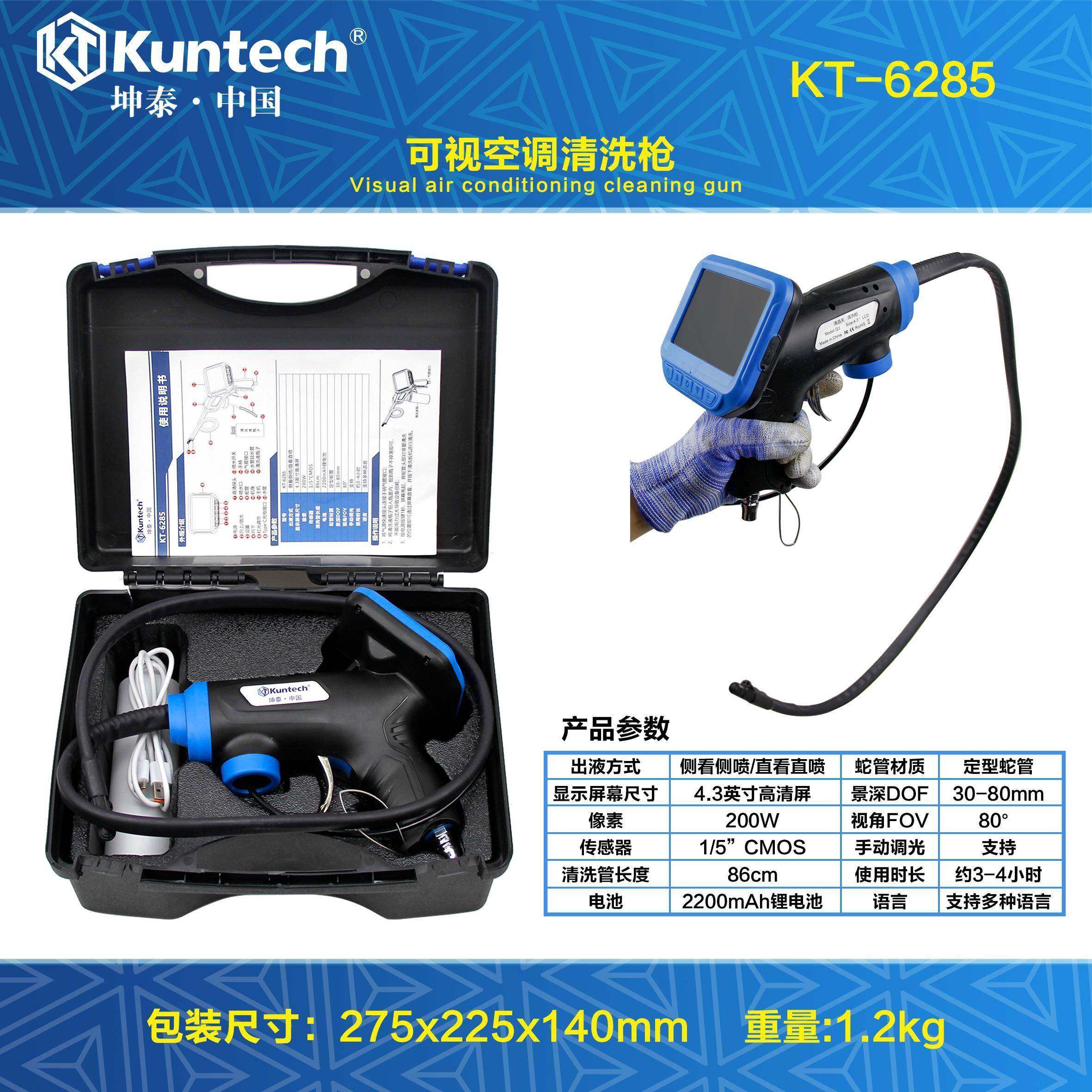 可视化汽车空调发动机蒸发箱清洗机内窥镜侧喷枪清洗设备工具套装