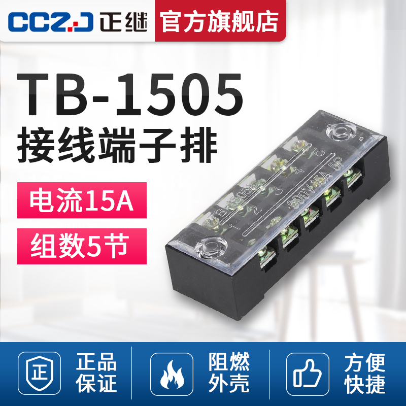 接线端子排板连器组合式