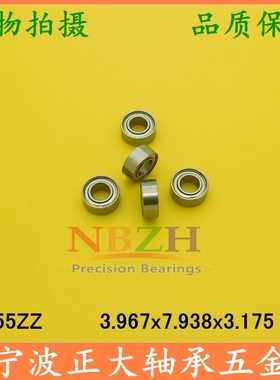 英制轴承 不锈钢轴承 R155ZZ SR155ZZ 尺寸 3.967*7.938*3.175 mm
