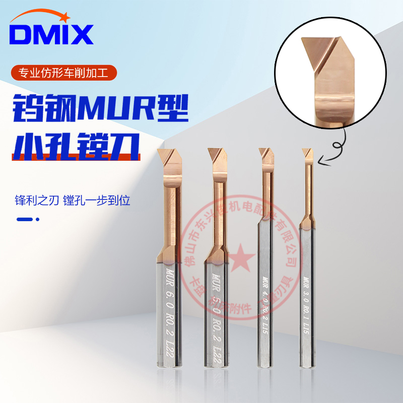 小孔镗刀内车度微型德迈