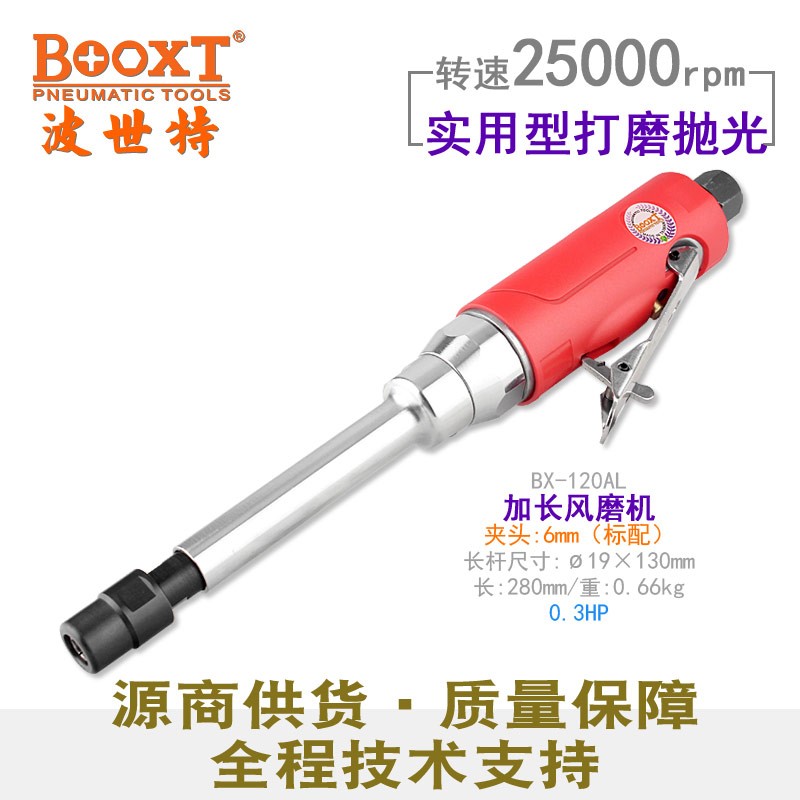 台湾BOOXT直供 BX-120AL内孔打磨加长直风磨气动刻磨机耐用进口M6