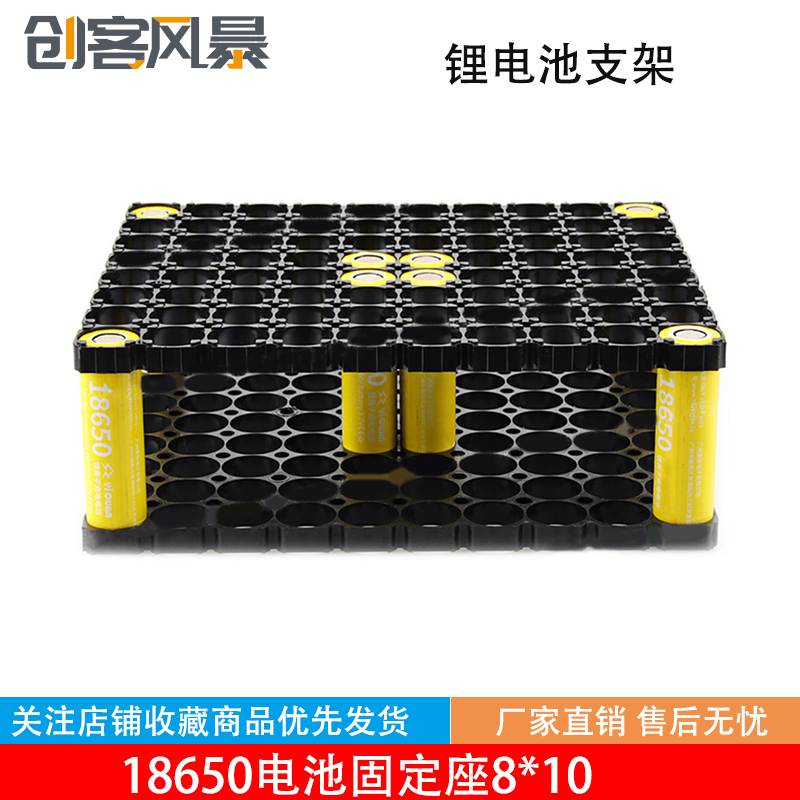 18650锂电池支架 固定组合支架 电动自行车电池组支架 电池连接座