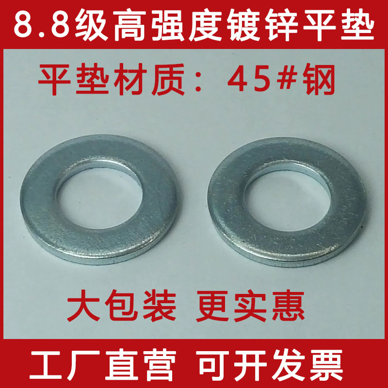 级镀锌平垫片圈华司介子