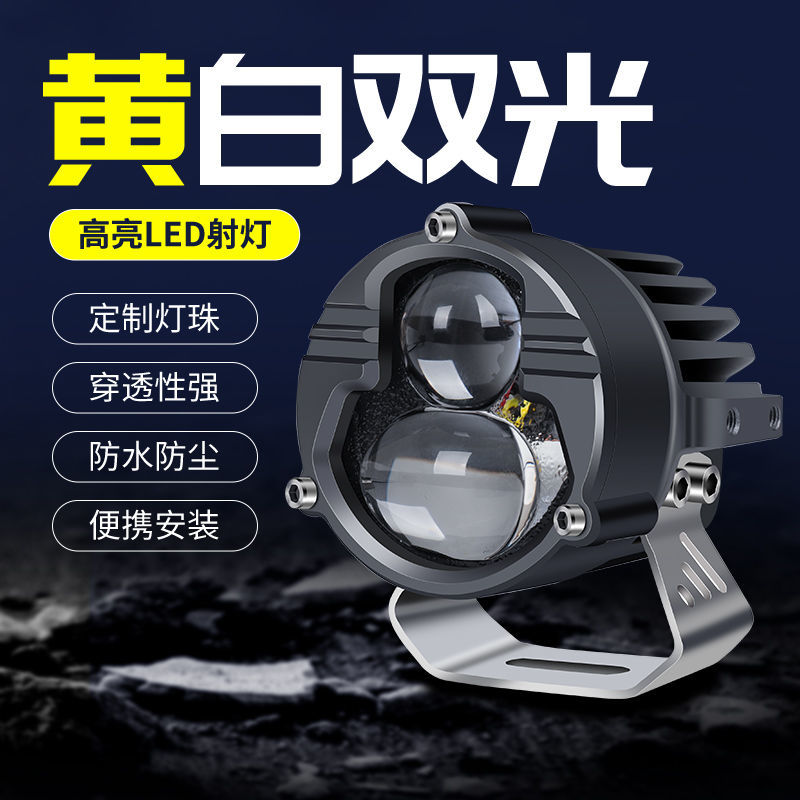 双色激光炮射灯黄白透镜