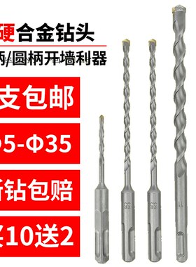 加长电锤钻头冲击方炳个