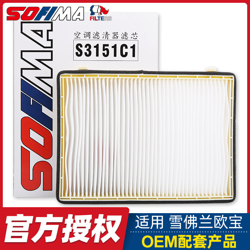 索菲玛适配雪佛兰科帕奇