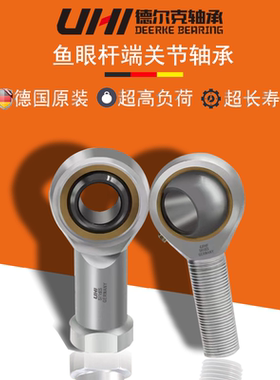 UHI进口关节鱼眼杆端轴承SA30/35/40/45ES正反牙内螺纹万向节头