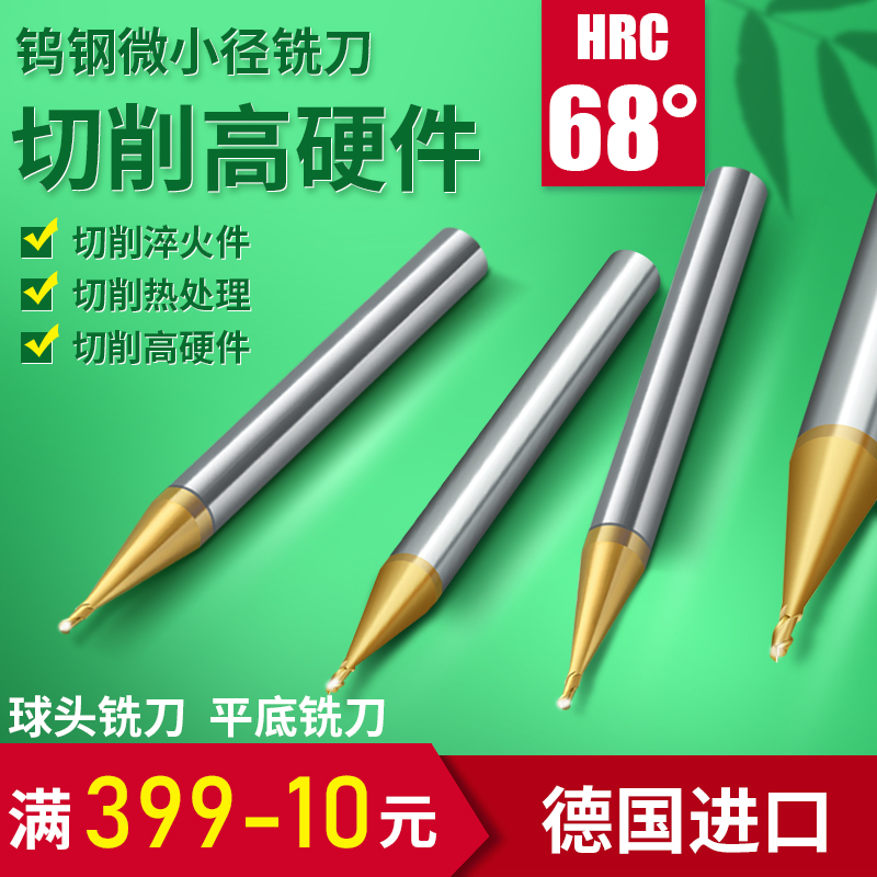 钨钢涂层球刀合金度头二