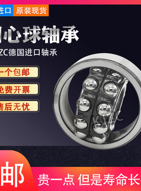 德国KJZC进口调心球轴承2218 2219 2220 2222 2224 2226K ATN双排