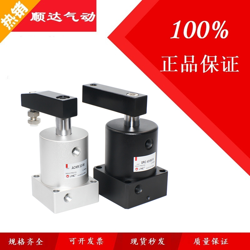 气动度旋转缸角下压夹紧