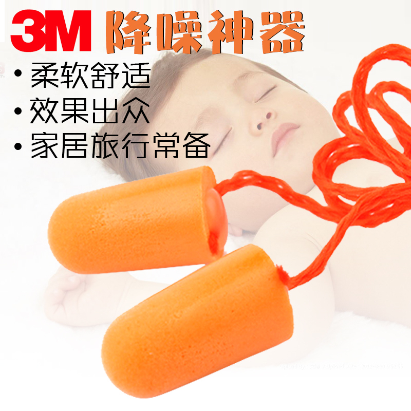 正品耳塞海绵带线防噪音