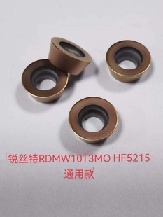 圆型数控车刀片铣刀片不锈钢专用锐丝特RDMW10T3MO HF5215 HF5115