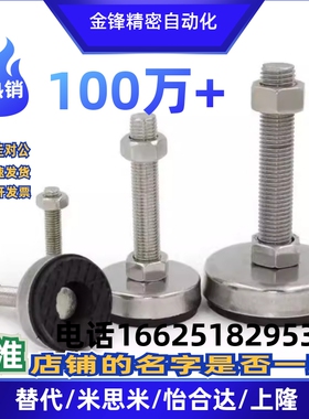 橡胶底座型脚轮调整块 米思米 FJSN8/10/12/16/20-50/6070/75/100