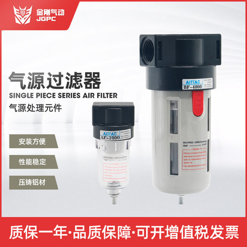 气动气源处理器AF2000油水分离空气过滤器BF2000/3000/4000塑铜芯
