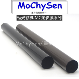 IM2500定影膜C5500 C3500 C6000 C3000 C3500加热膜进口 C2000 理