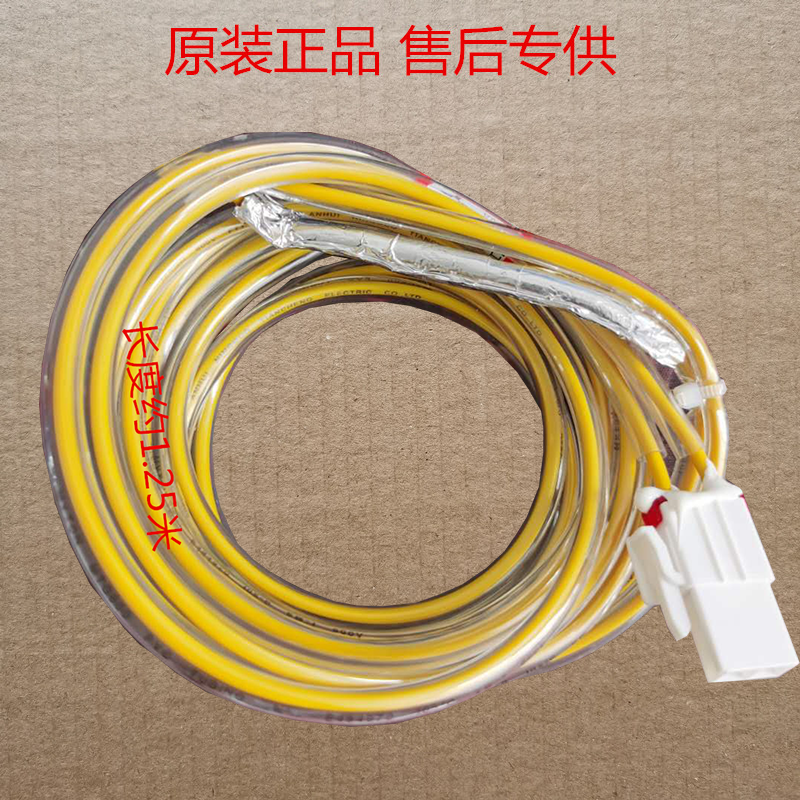 适用海信容声惠而浦冰箱化霜熔断器BCD-562WT-563WY保险丝575WYM