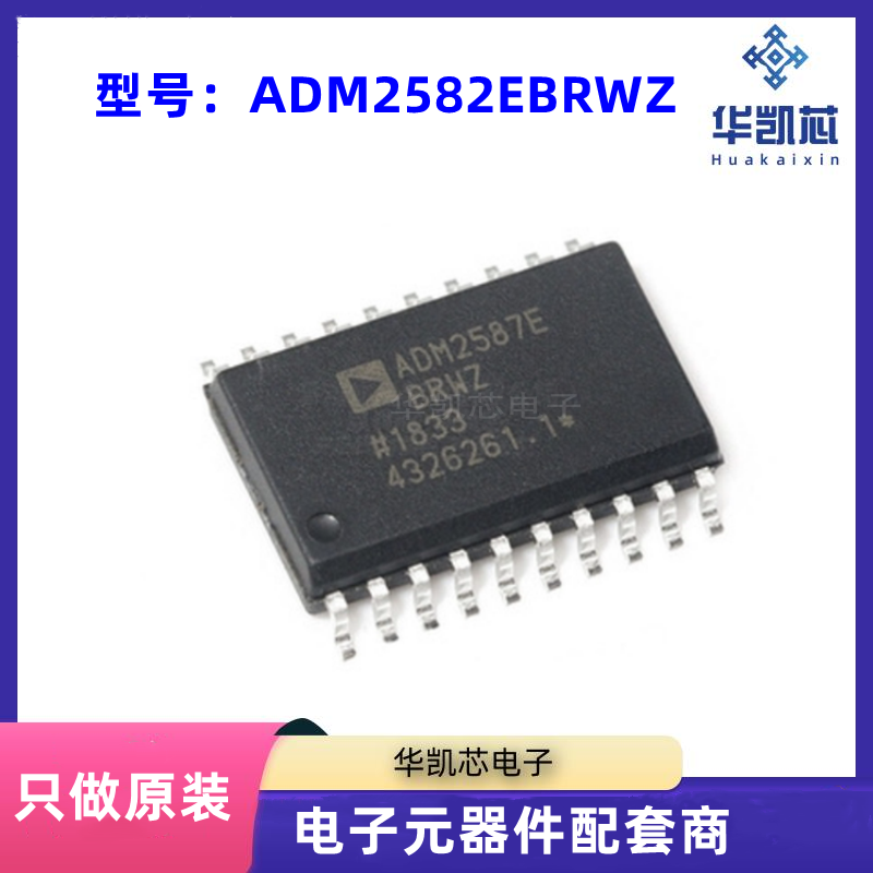 ADM2582EBRWZ-REEL7 SOIC-20 贴片16Mbps RS-485驱动器接收器芯片