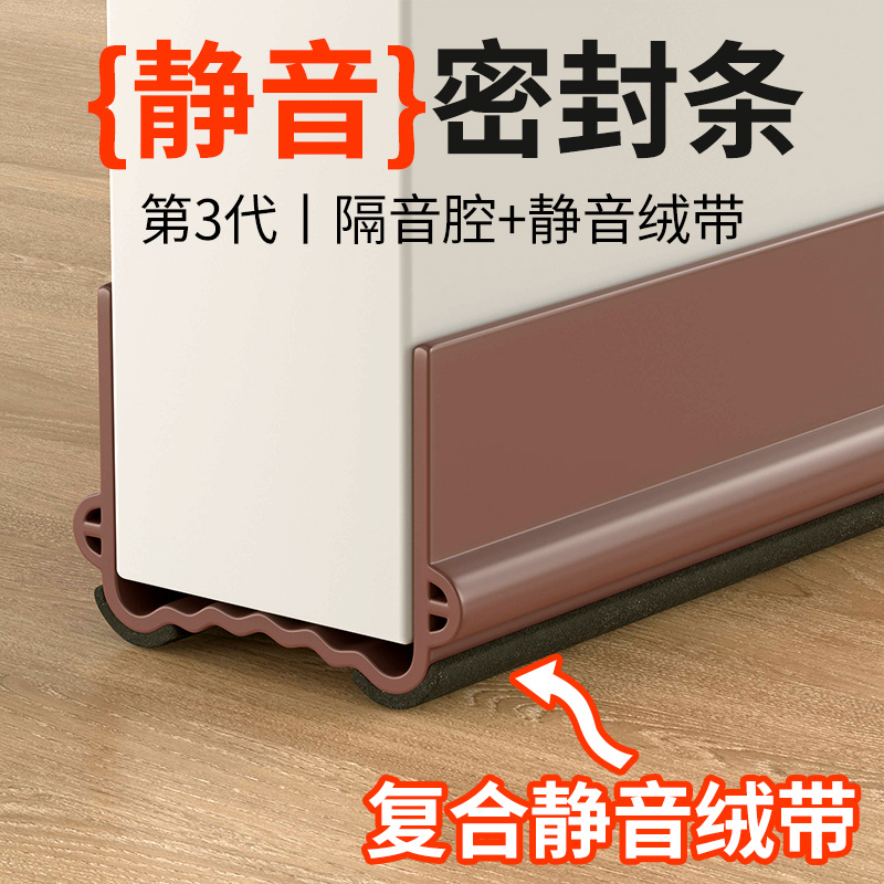 门缝门底密封条门底缝卧室房门防风门贴吸音棉缝隙挡条神器隔音条