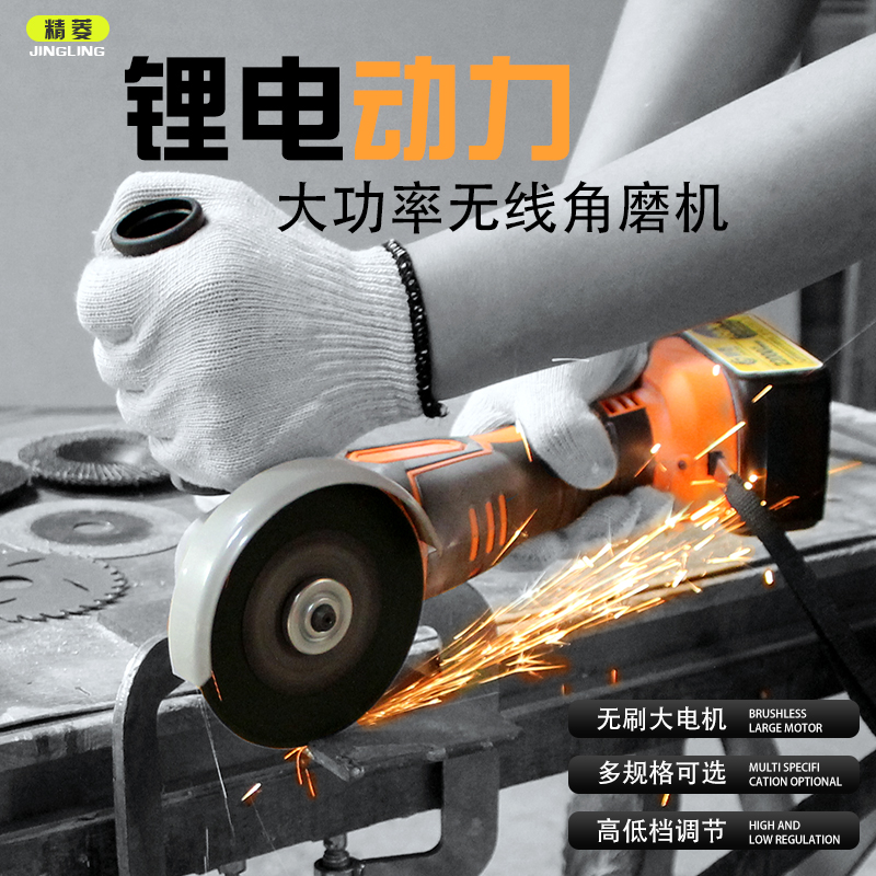 无刷充电角磨机锂池多功