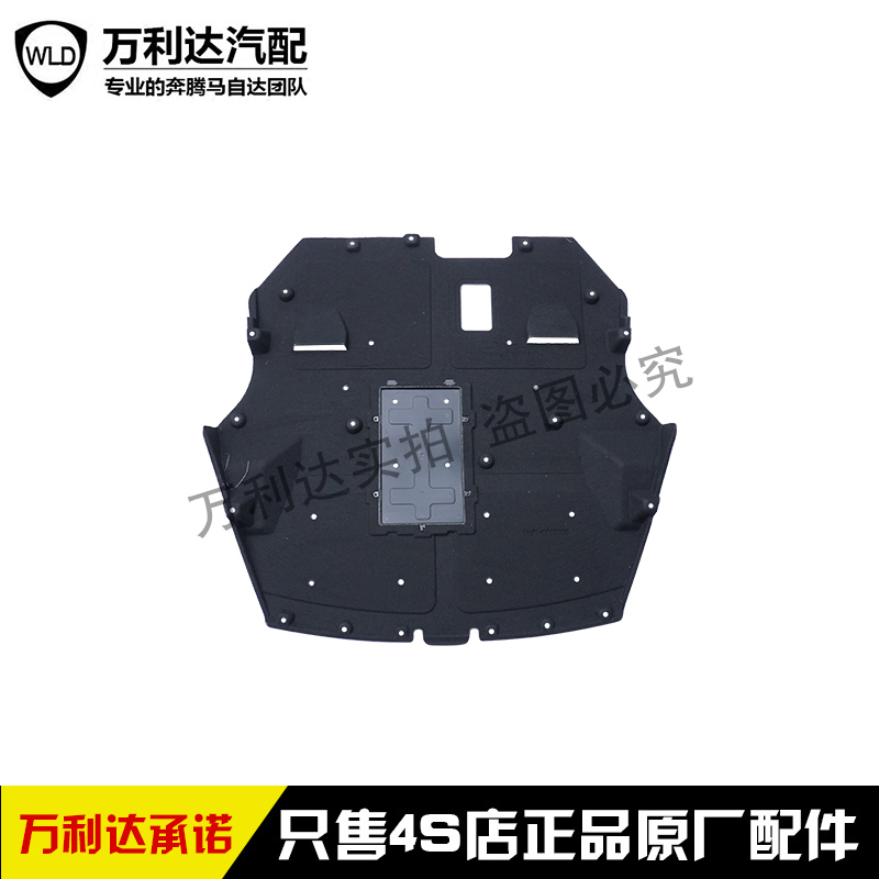 红旗发动机底护板下挡油