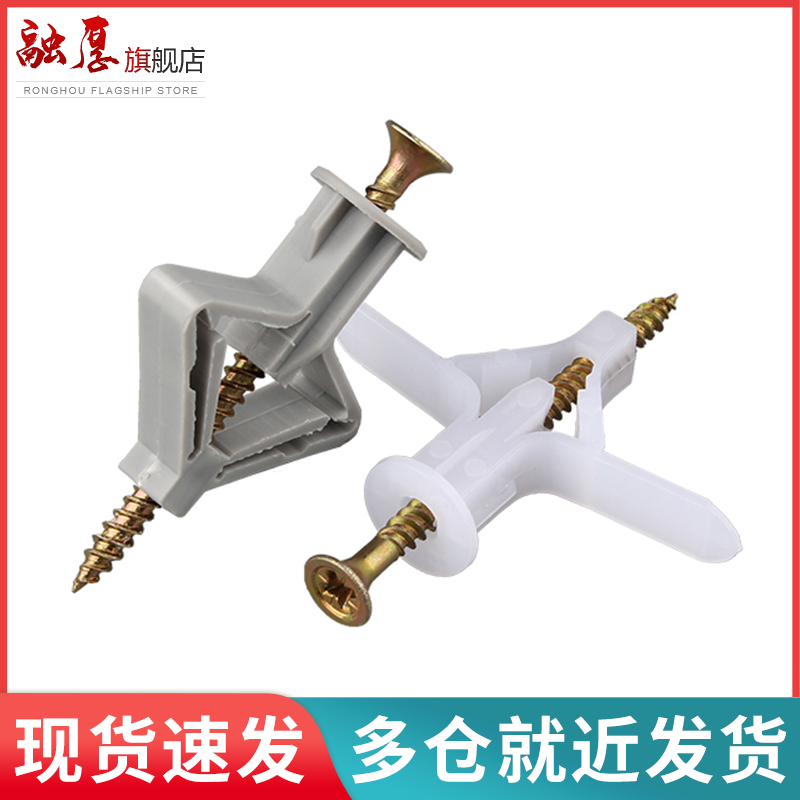 飞机石膏板专用膨胀螺丝