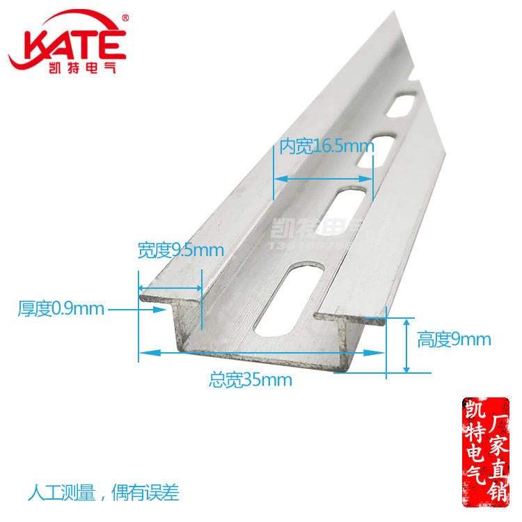双用铝导轨宽高型道断路