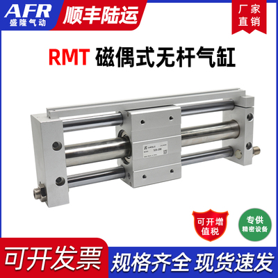 三轴杆磁偶式带导轨长行