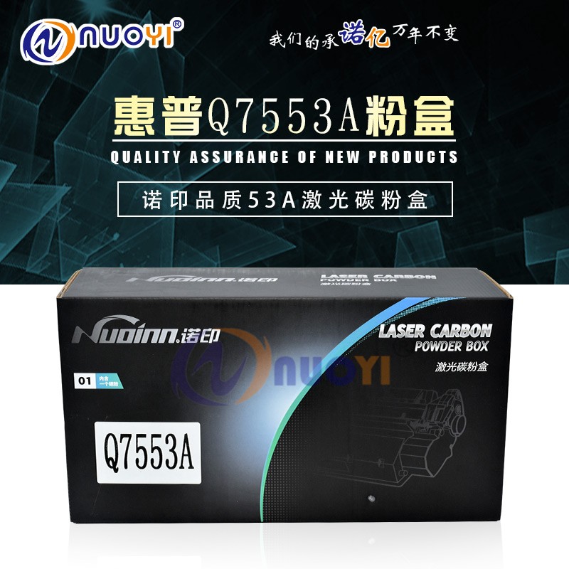 诺印适用于惠普硒鼓佳能