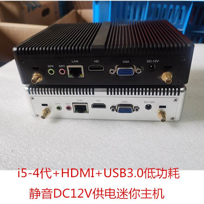 迷你工控主机i5 4200UHDMI 低功耗静音DC12V USB3.0接口客厅播放