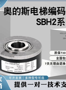 奥的斯电梯编码器SBH2-1024-2T编码器DAA633D1  SBH-1024-2MD 512