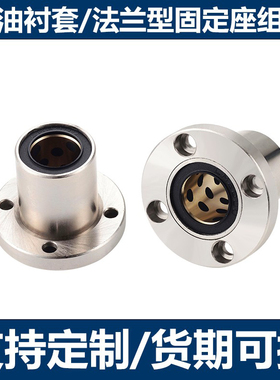 无油衬套法兰型固定座组件 MDRA MDCA MDSA MDCAW MDSAW MDRAW6 8