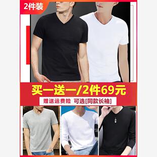 短袖T恤男士鸡心v领纯白色体恤血衣服纯棉修身长袖汗衫纯色打底衫