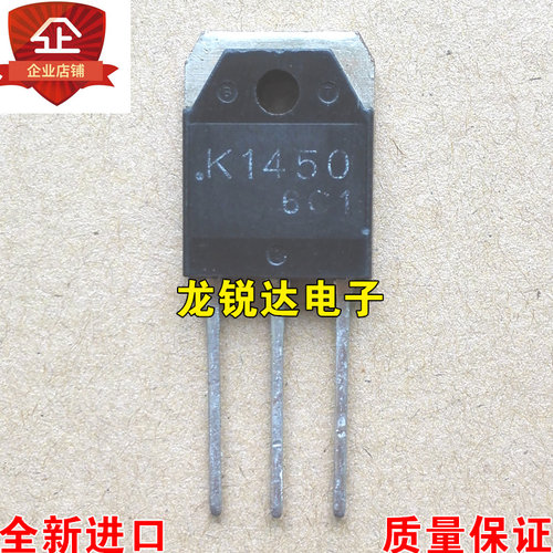 全新进口原装 K1450 2SK1450 TO3P MOS场效应管 20A450V 质量保证
