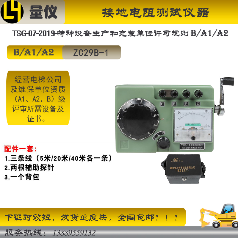 接地电阻测试仪器表欧姆